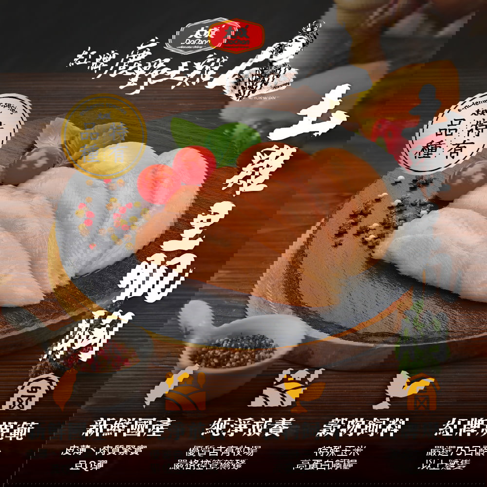 【大成食品】法系紅牌鹿野土雞里肌胸(300gx1)