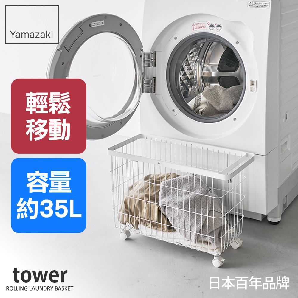 日本山崎tower洗衣籃推車(白)/洗衣籃/收納推車/陽台收納
