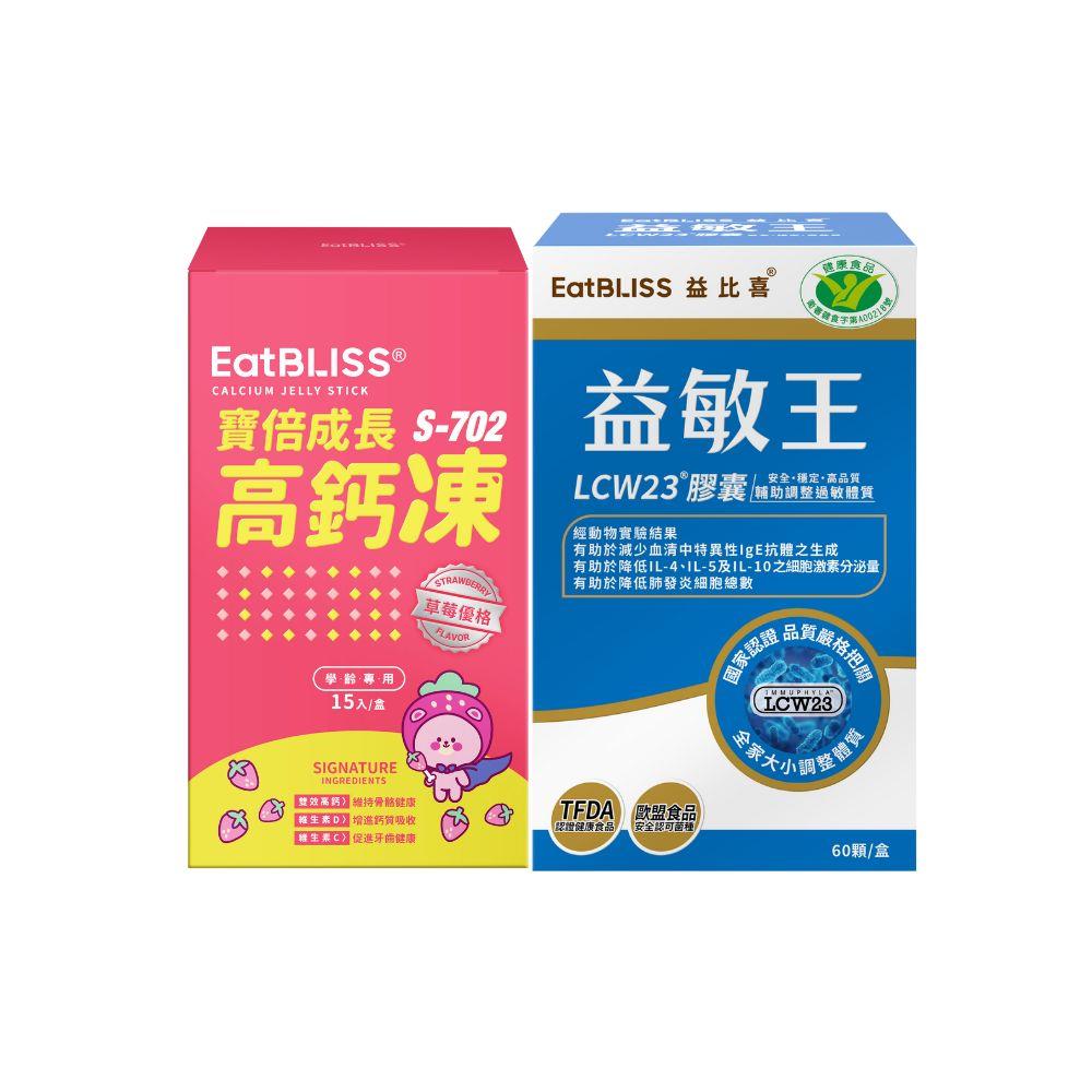 【EatBLISS益比喜】高鈣益敏組(高鈣凍15入+健字號益敏王LCW23 60入)