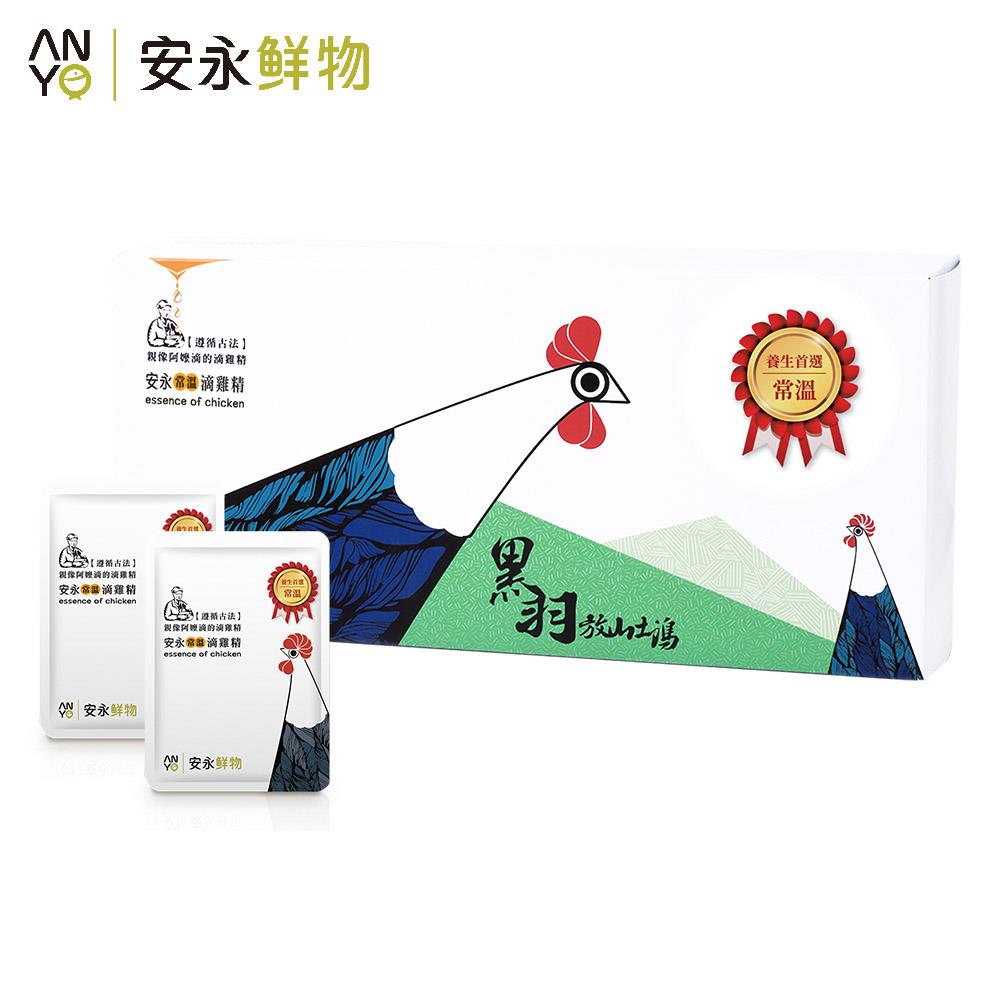 【安永鮮物】黑羽放山土雞常溫滴雞精(60ml*10包/盒)