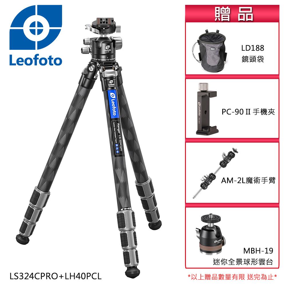 Leofoto徠圖 LS324CPRO+LH40PCL四節碳纖維三腳架特仕版(含雲台)