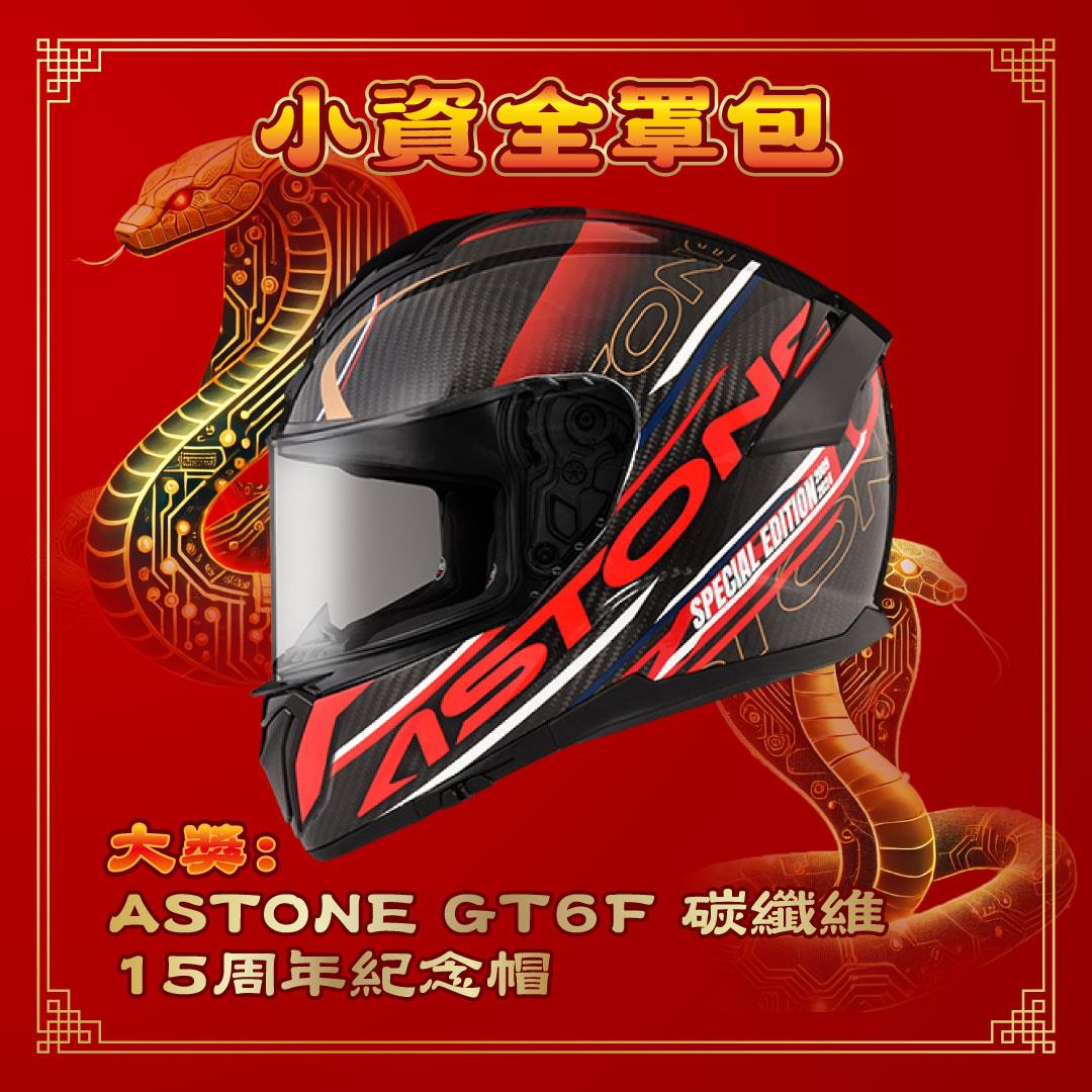 【必含全罩】小資全罩包
