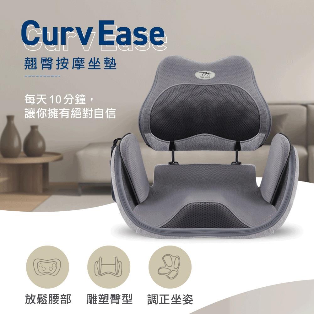 【T.H.】CurvEase翹臀按摩坐墊((素雅灰/雕塑臀型/放鬆腰部/正姿坐墊))