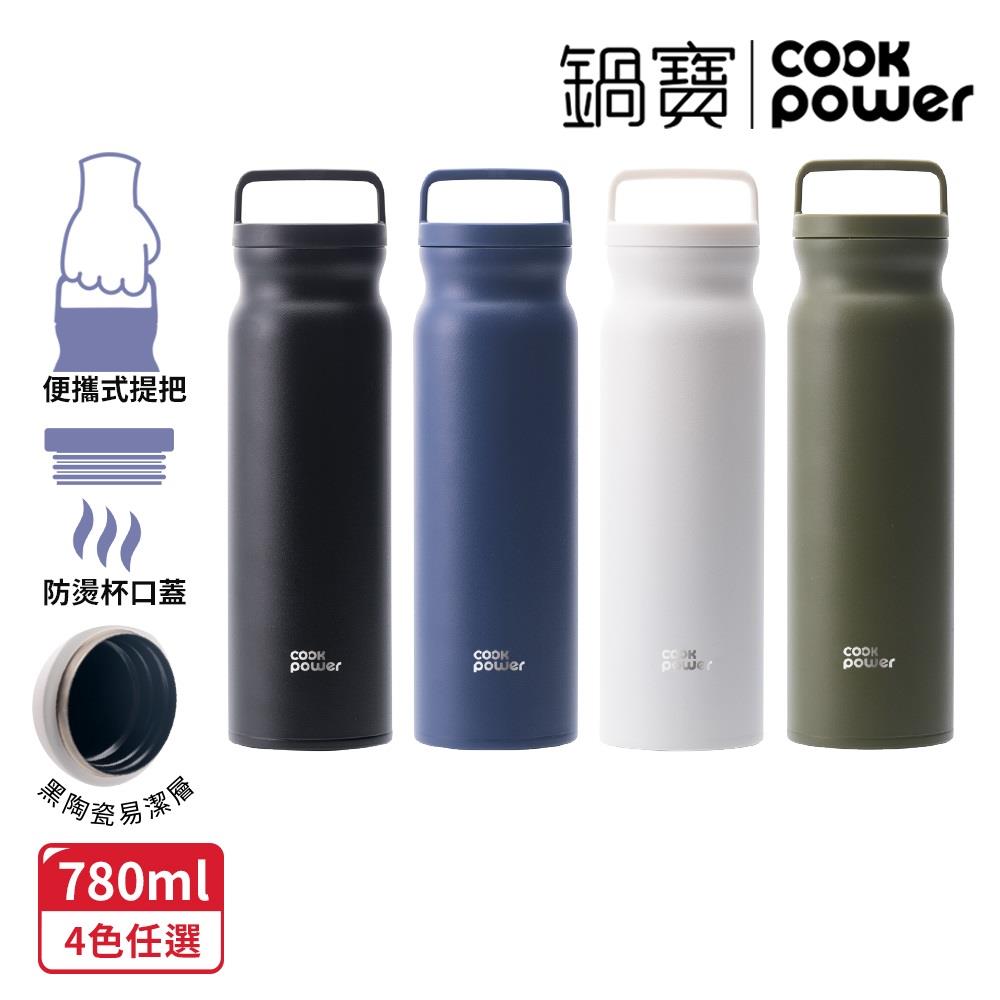 【鍋寶】手提內陶瓷保溫保冷瓶780ml