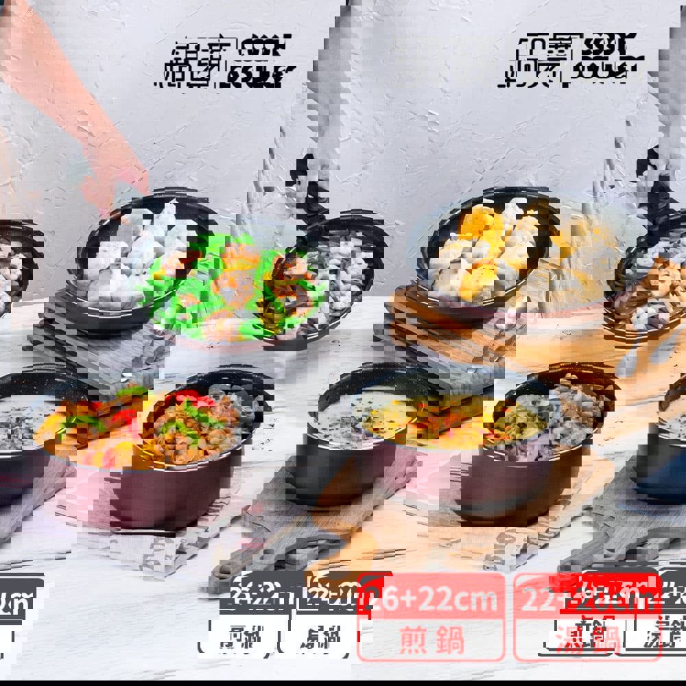 【鍋寶】百變魔法可拆式不沾鍋9件組(璀璨紅(26煎 22煎 22湯 20湯 可拆把手 網袋 防刮墊*3))