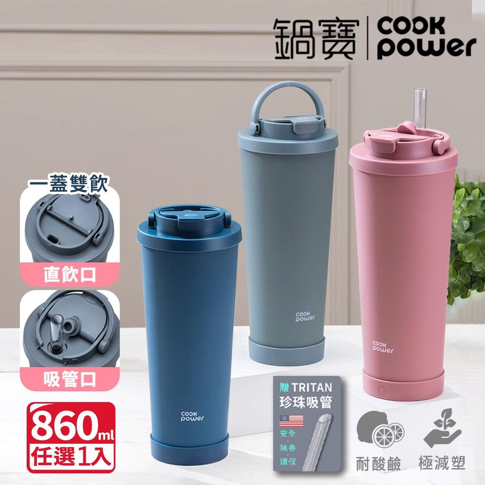 【鍋寶】內塗層手提保溫杯 附吸管