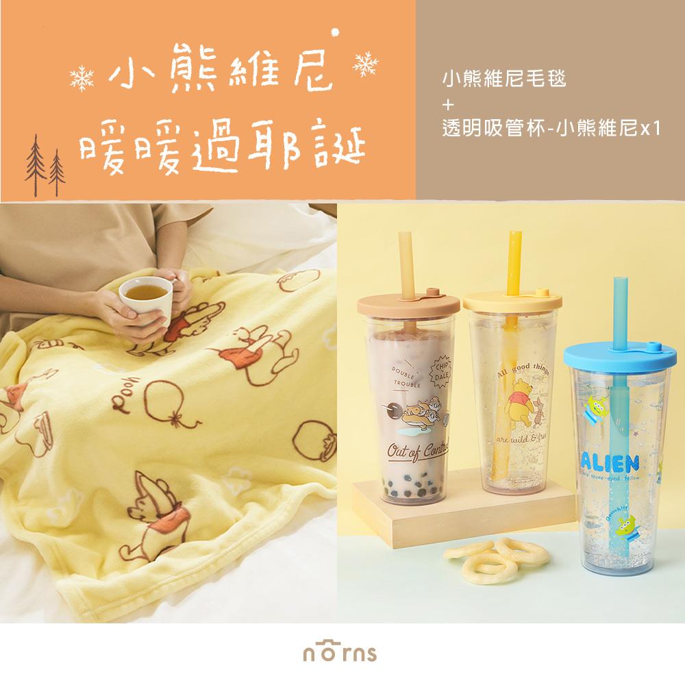 【Norns】小熊維尼毛毯 雙層透明吸管杯(1入)