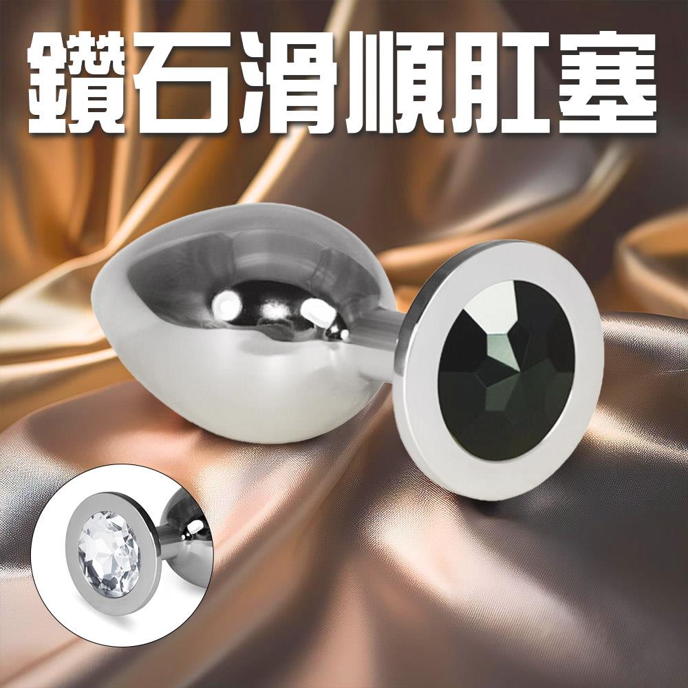 lovetoy﹛閃耀穴口﹜鑽石設計 圓滑質感鋅合金肛塞-大 (RO-SL01/RO-SL09)