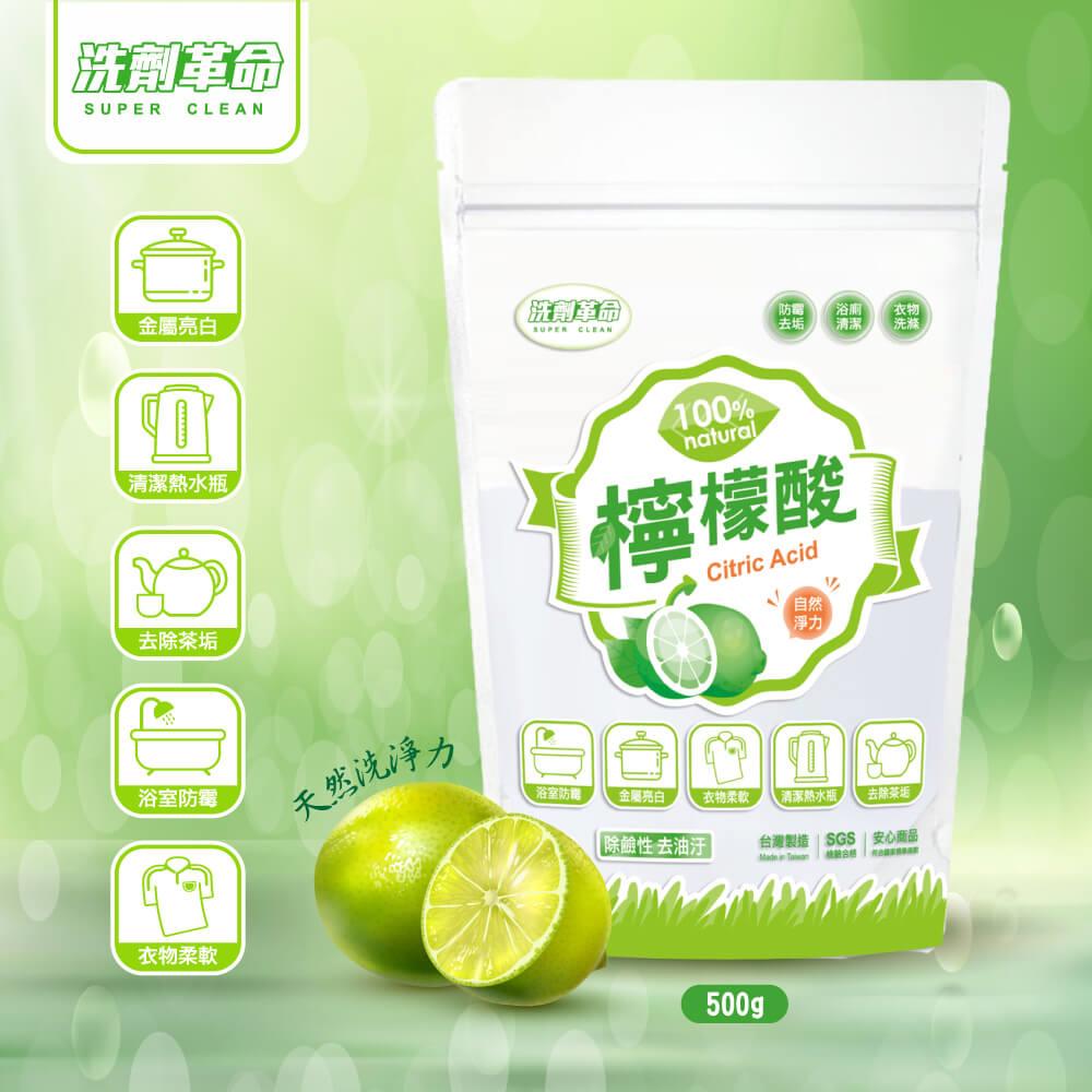 【洗劑革命】檸檬酸500g(12包)