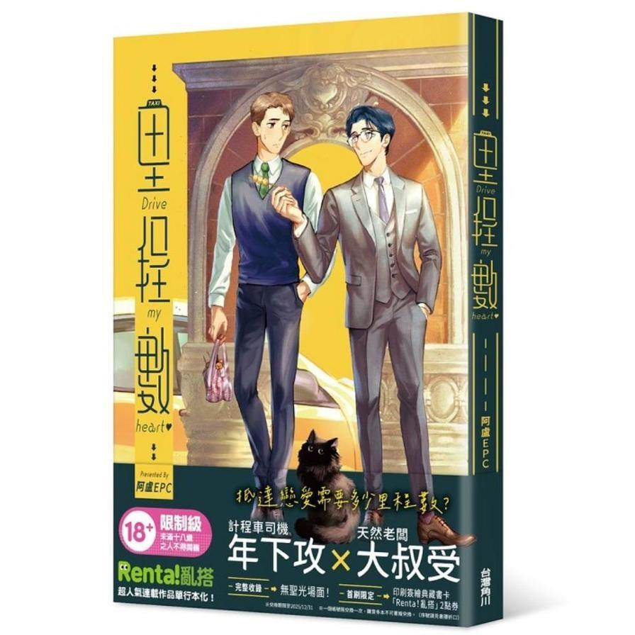 里程數(全)