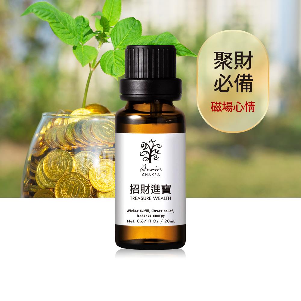 招財進寶 複方精油20ml