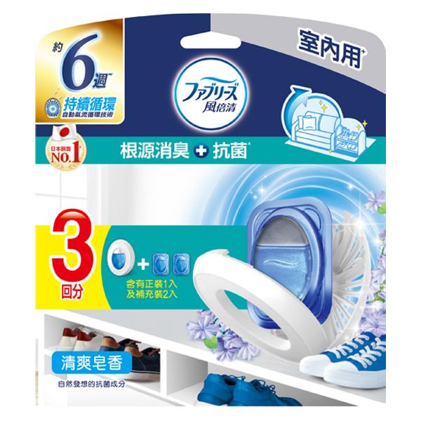 風倍清室內抗菌消臭劑7ml*正1+補2-多款任選
