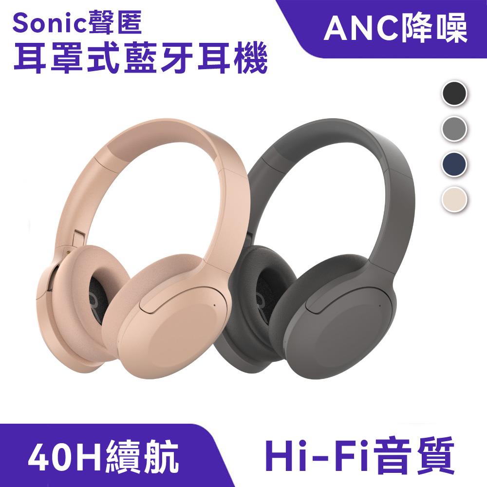 聲匿ANC降噪耳罩式主動降噪藍牙耳機｜藍牙5.3、Hi-Fi音質