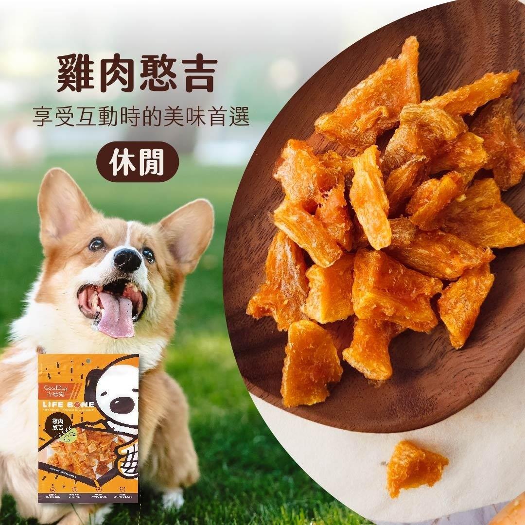 【古德狗】雞肉憨吉(100g/包±5%)