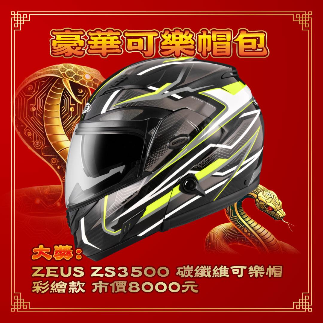 【必含可樂帽】豪華可樂帽包