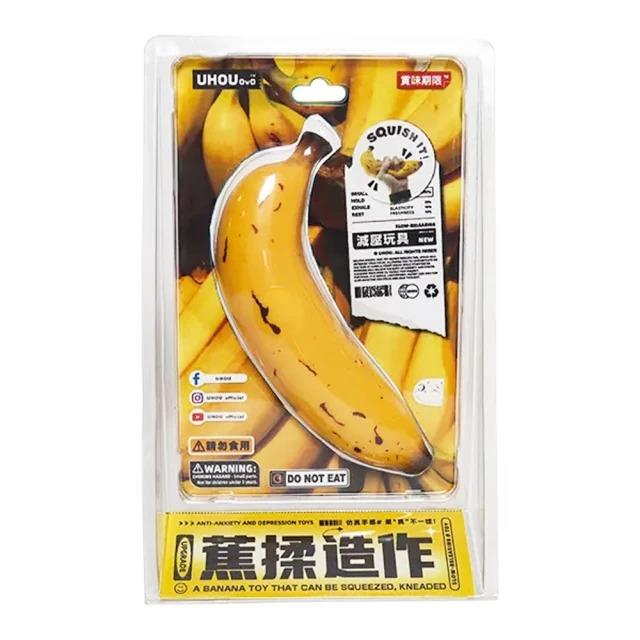 UHOU水果紓壓玩具-蕉揉造作(捏捏樂)