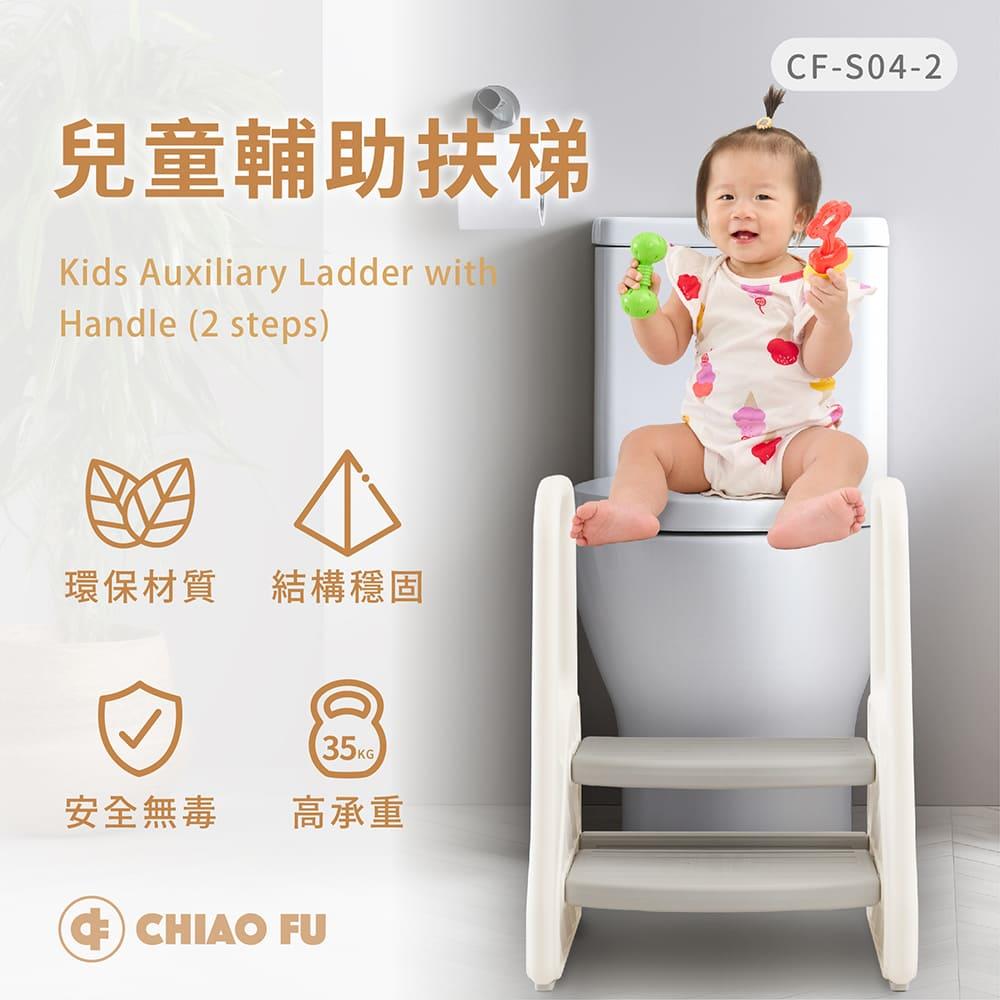 【巧福】兒童輔助扶梯 CF-S04-2