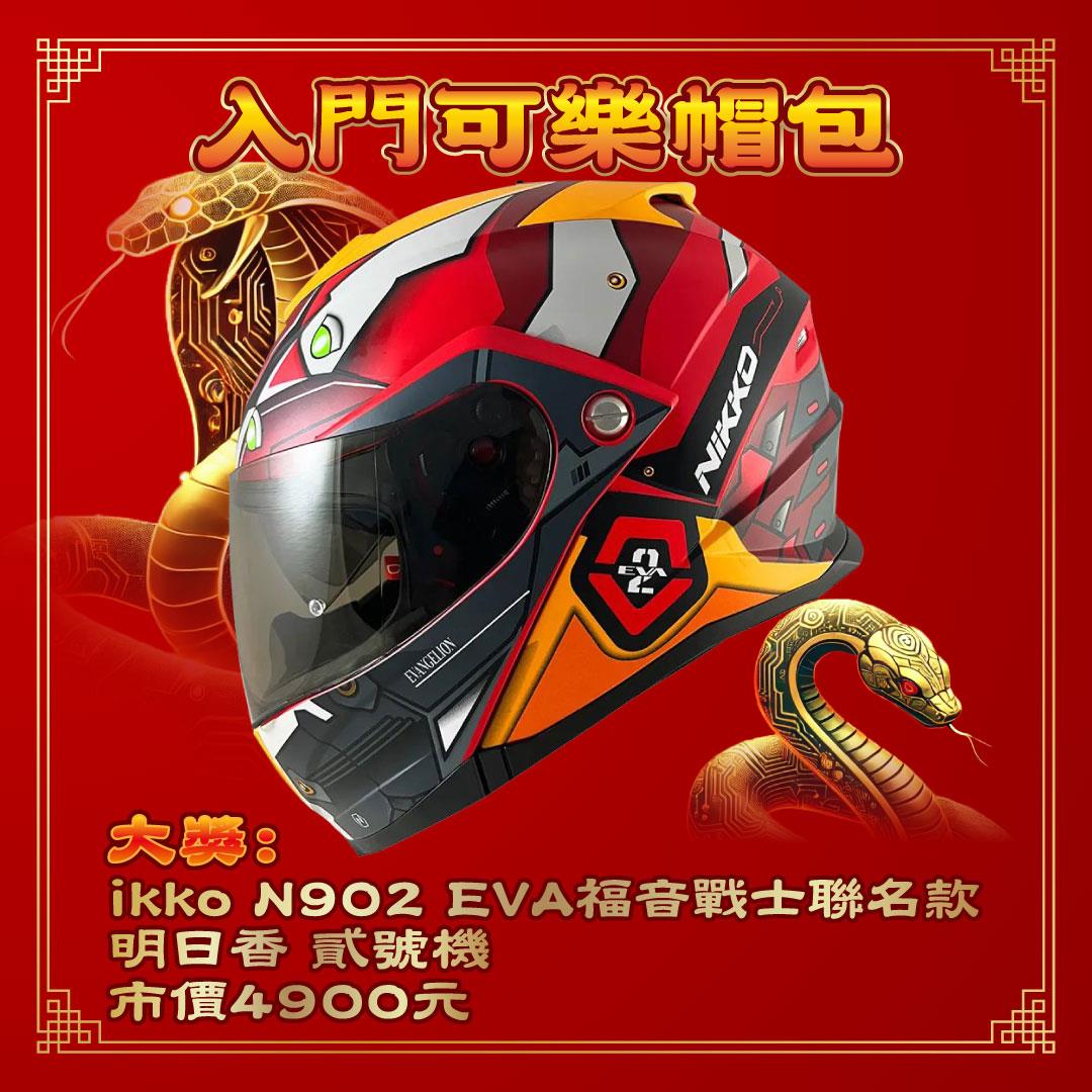 【必含可樂帽】入門可樂帽包
