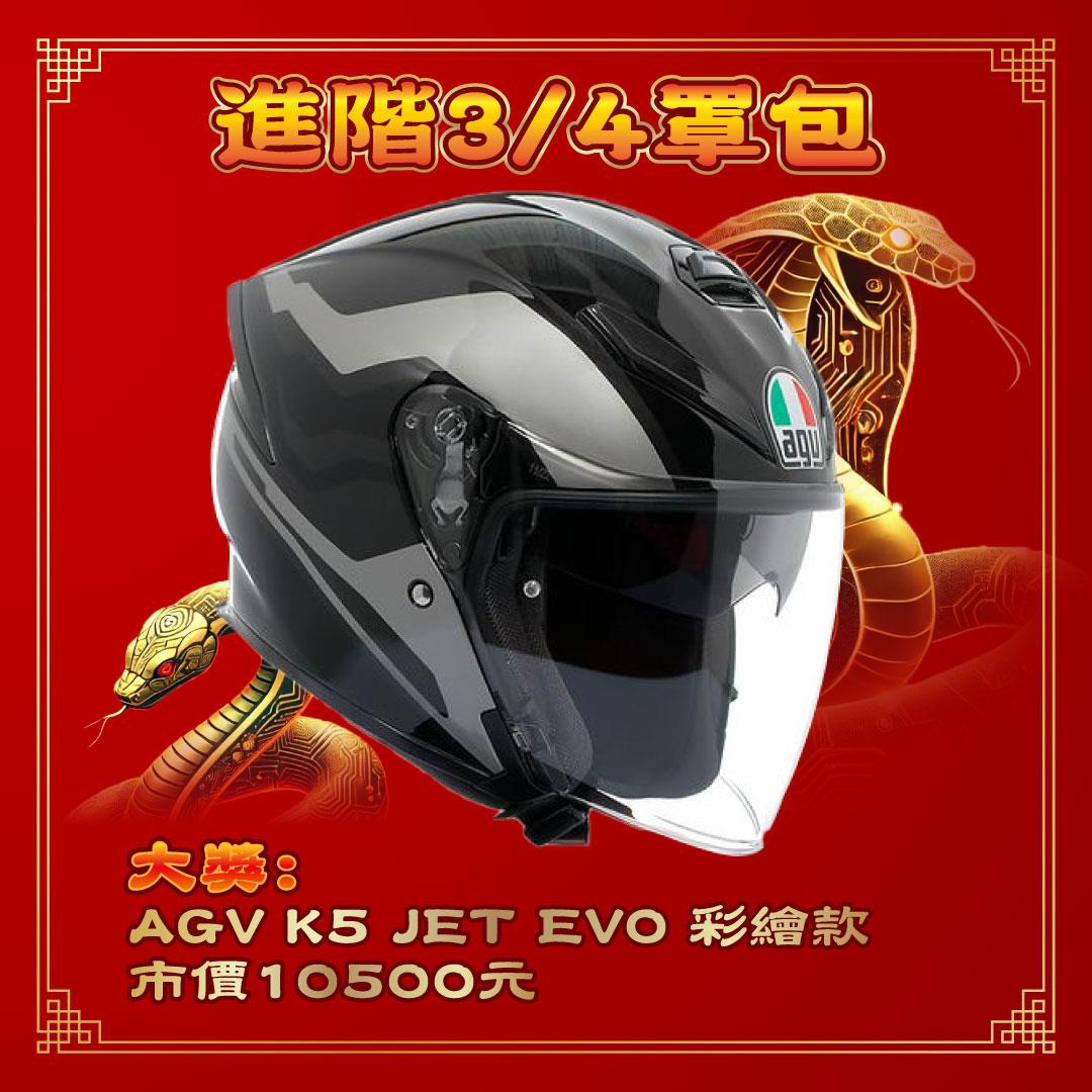 【必含3/4罩】進階3/4罩包