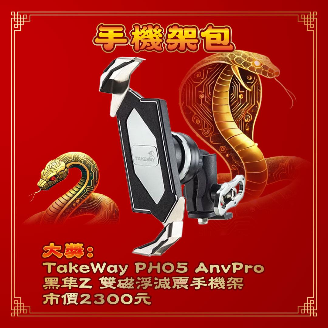 【必含手機架】手機架包