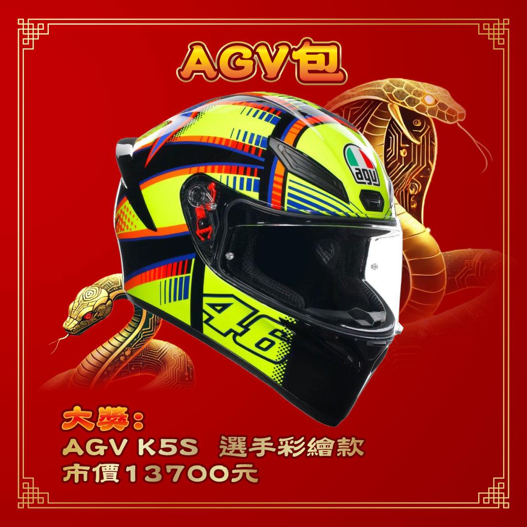 【必含AGV全罩】AGV包