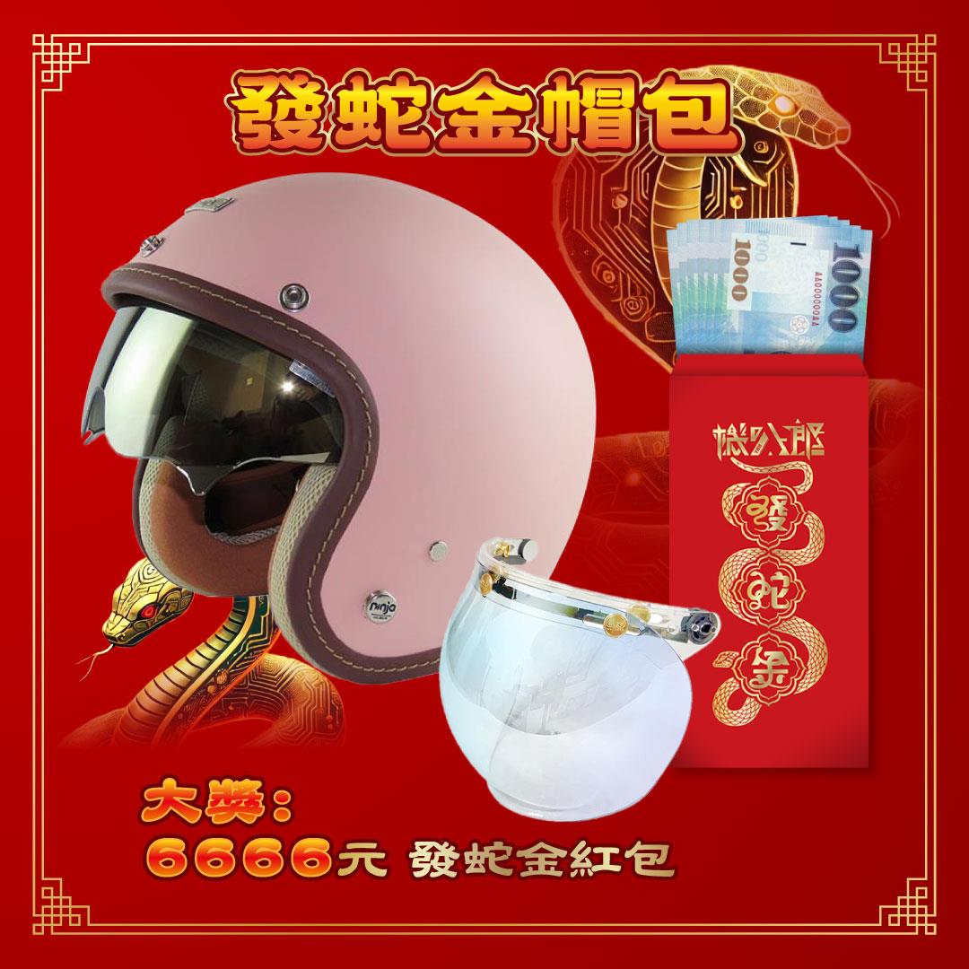 【必含復古罩】發蛇金帽包