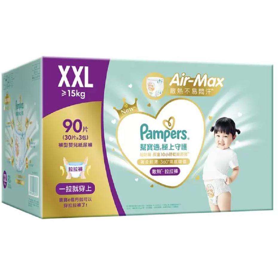 【美式賣場】幫寶適一級幫拉拉褲-XXL號(1盒x1)