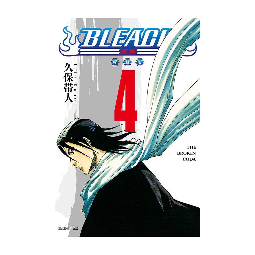 BLEACH死神愛藏版(4)(首刷限定版)