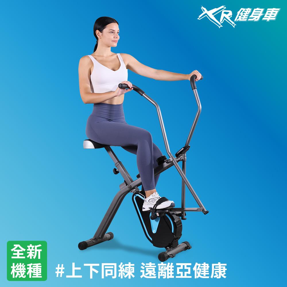 XR雙動力磁控健身車