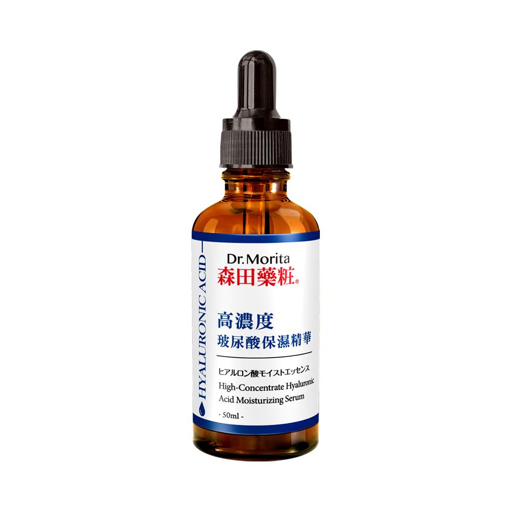 【保濕超能瓶】森田藥粧高濃度玻尿酸保濕精華50ml