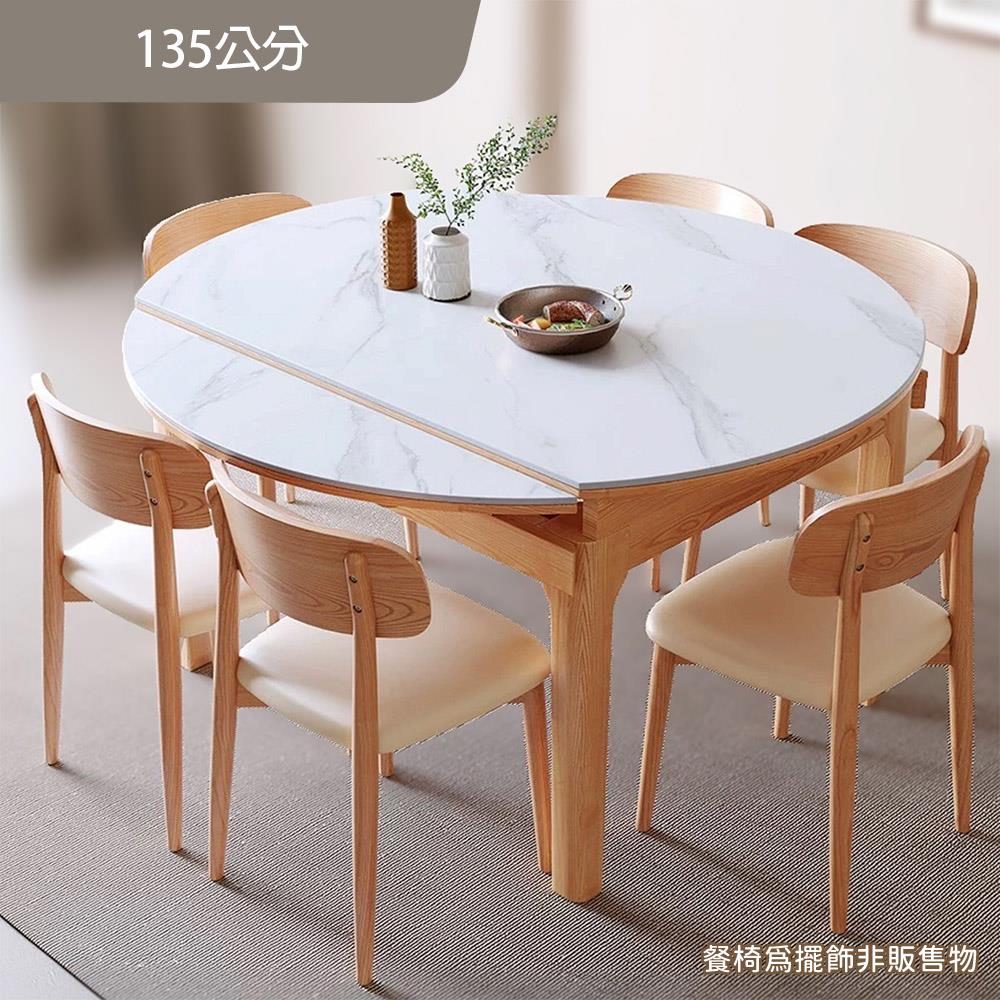 簡瀾 岩板方圓兩用摺疊餐桌135公分(兩色) 完美主義【S0197】