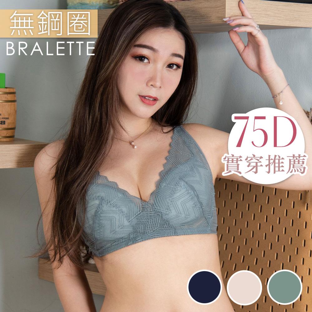【內衣實穿推薦】無鋼圈 O2 性感法式蕾絲包覆款 (S-3XL/3色)