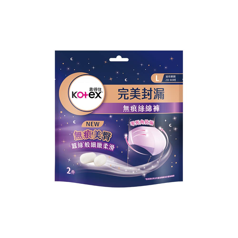 靠得住無痕絲綿褲L號2片
