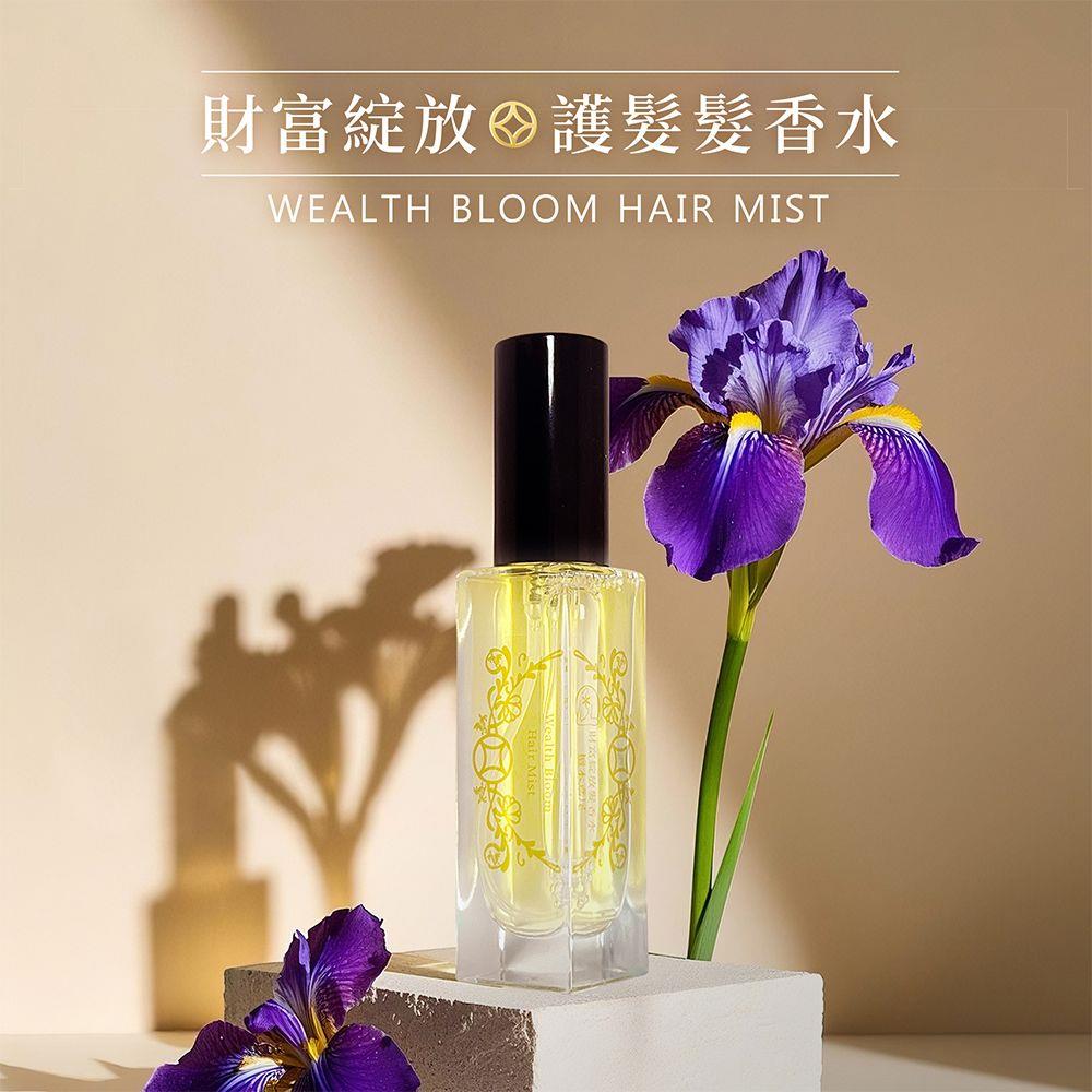 財富綻放檀香鳶尾護髮髮香水 (招財/檀香/琥珀/香氣就是財氣)
