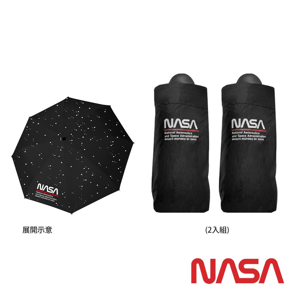 【NASASPACE】輕量兩用折傘-星際黑(2入組)(NA34011-02x2)