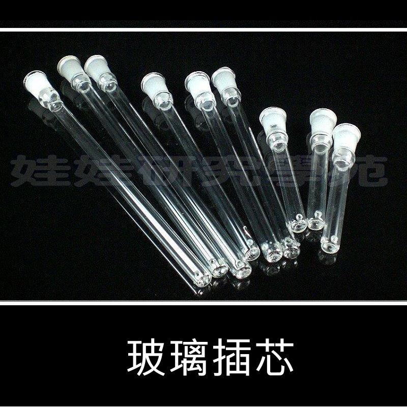 ㊣娃娃研究學苑㊣DIY配件 磨砂口 玻璃插芯 (單只售)(SB581)