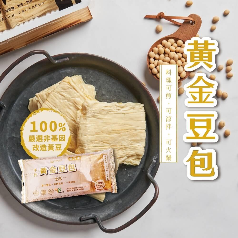 【本家生機】黃金豆包(150±5公克)