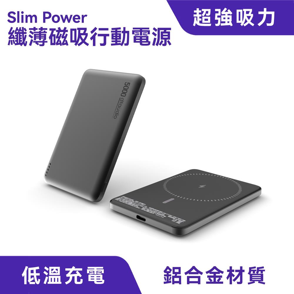 纖薄磁吸行動電源｜無線快充、輕薄