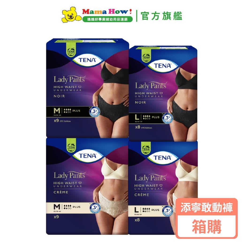 【添寧】敢動褲 玩色系列(1箱) 女用 香檳金/酷黑 M號 L號  箱購