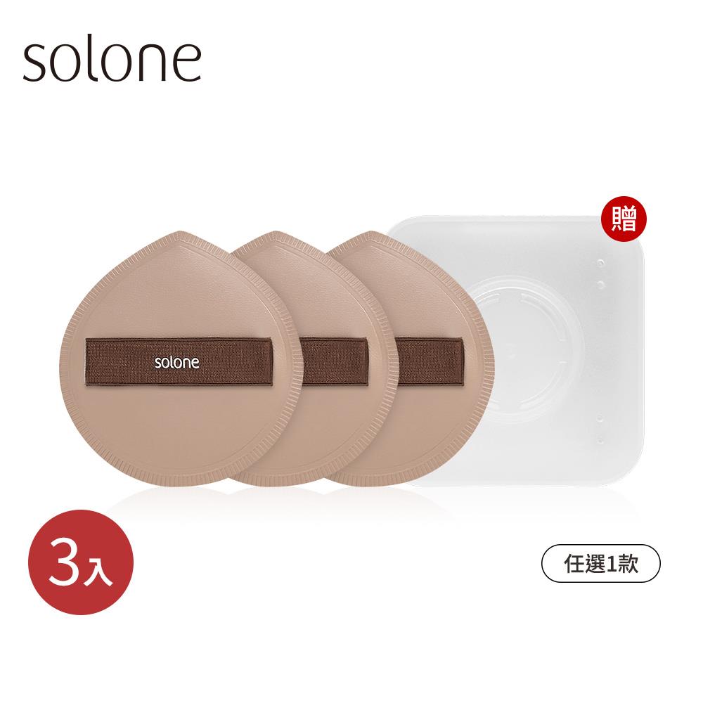 Solone 彈力訂製舒芙蕾海綿3入組(可可加大款/兩款可選/贈 收納盒/方形)