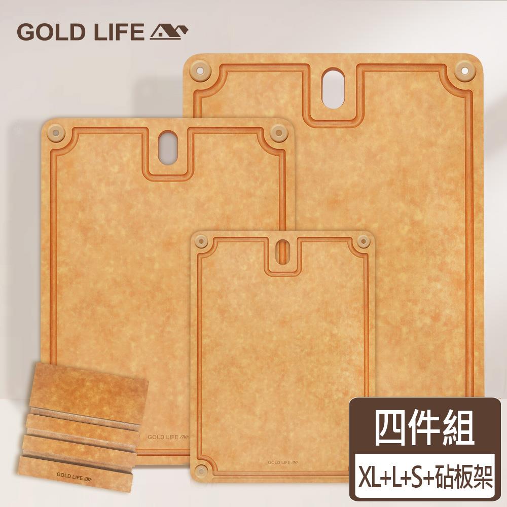 《GOLD LIFE》高密度不吸水木纖維砧板（方形款）XL+L+S+砧板架（10472634）