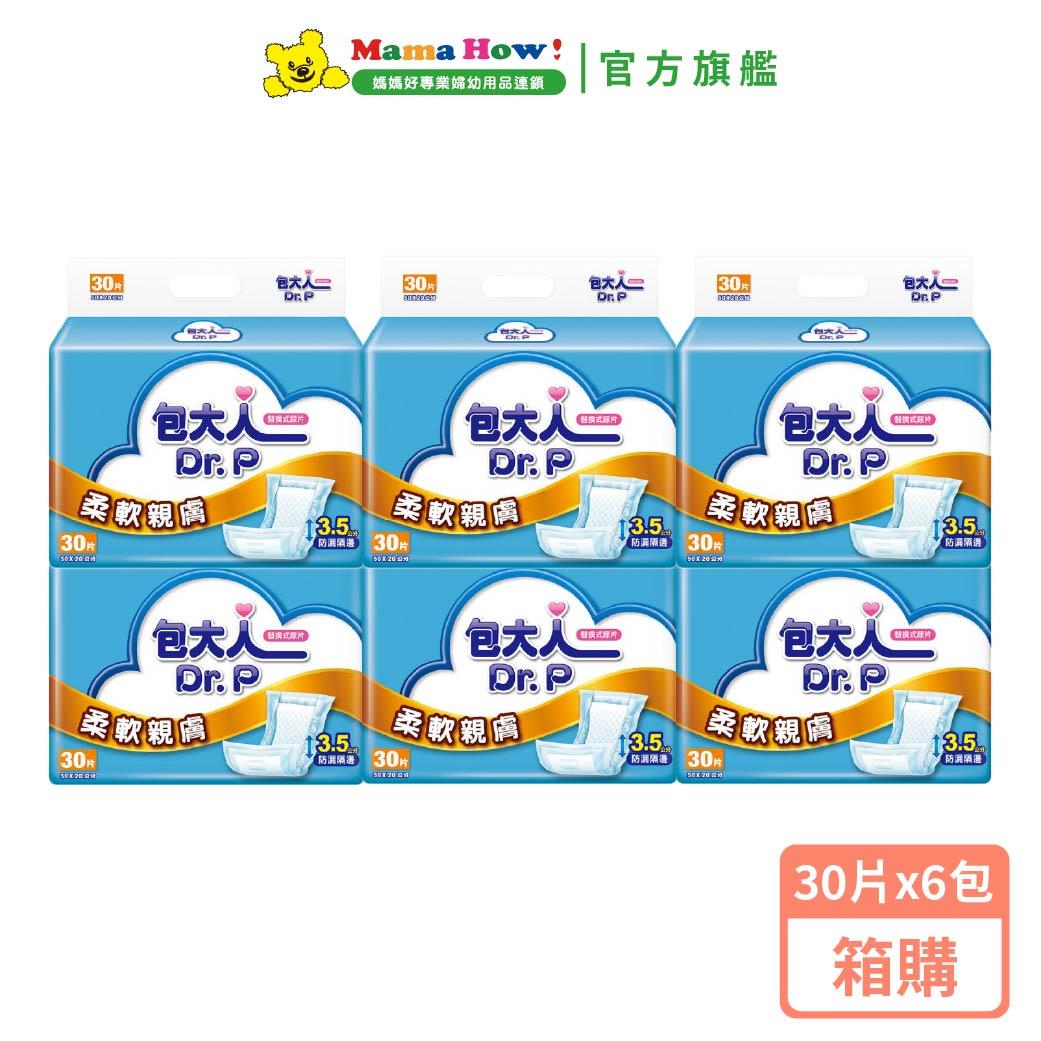 【包大人】柔軟親膚(30片x6包)/箱  1箱  箱購