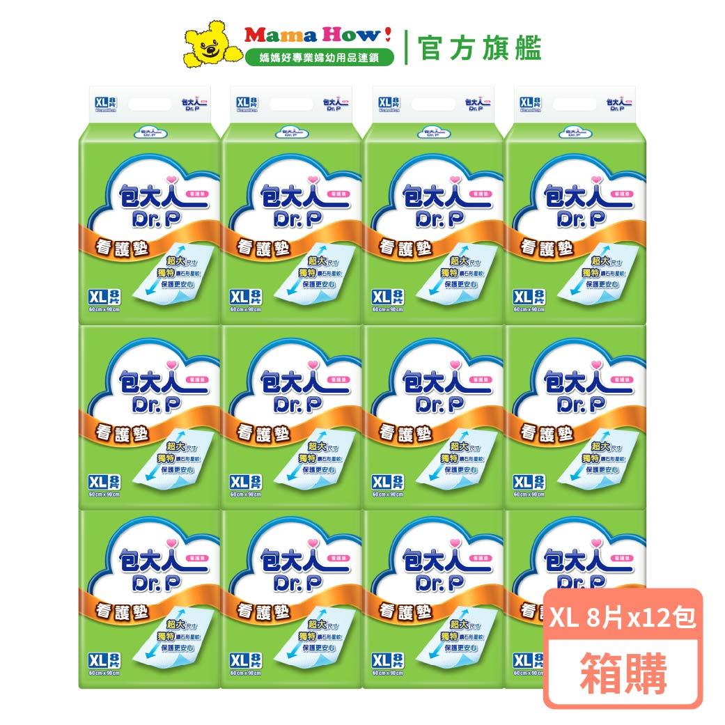 【包大人】看護墊XL (8片x12包)/箱  1箱  箱購