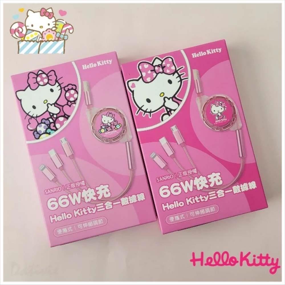 天藍小舖-Hello Kitty三合一66W快充數據線-共2色-$79【A11115161】