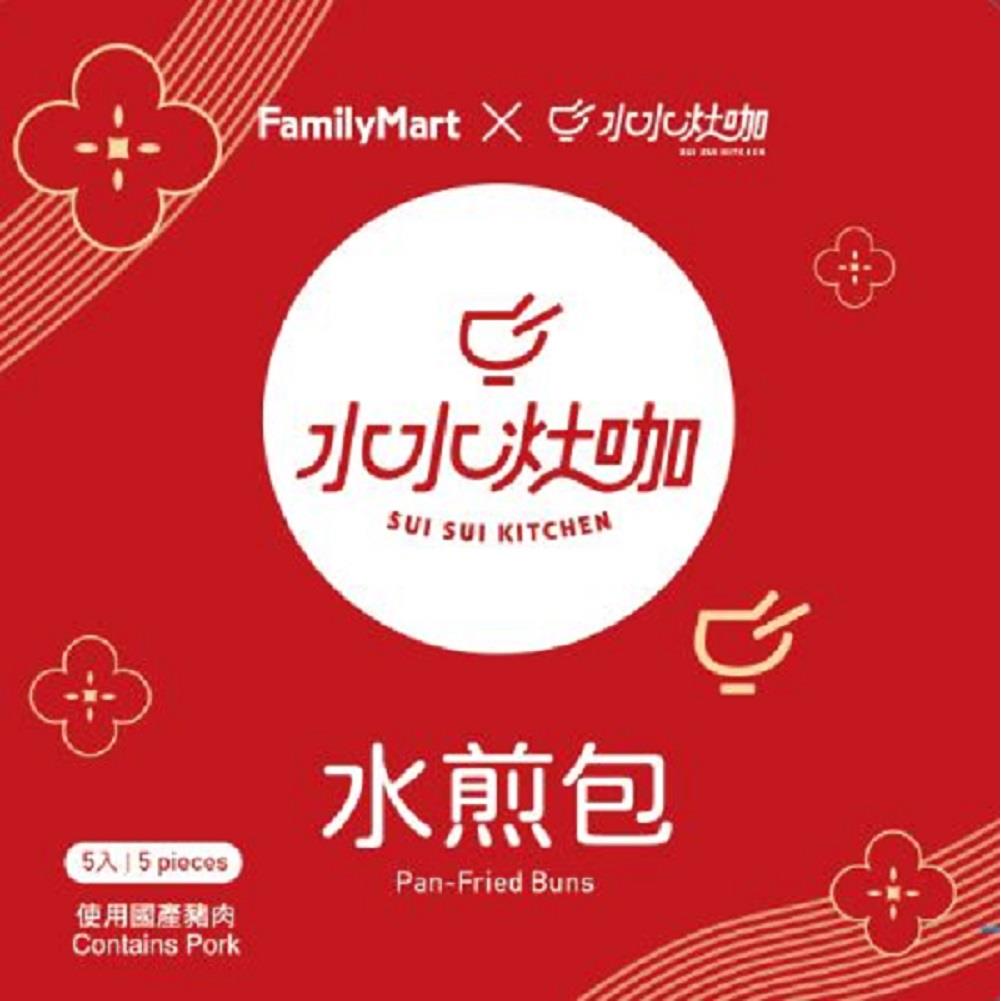 【水水灶咖】水煎包(5入)(450g/包，5顆/包)(效期至2025/08/14)