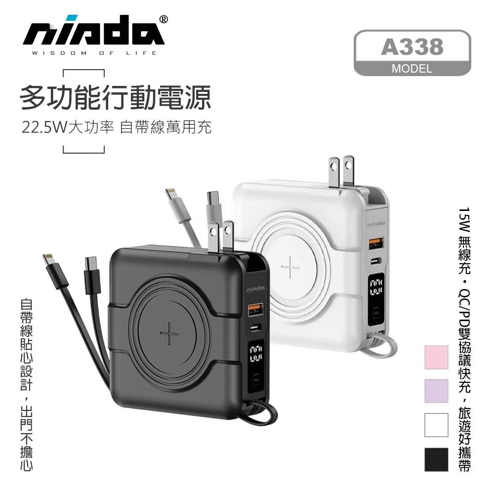 NISDA 自帶線萬用充行動電源 10000mAh