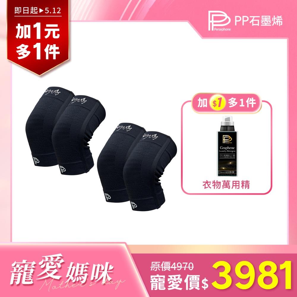 【寵愛媽咪】PP石墨烯第四代能量護膝X白沙屯媽祖限量聯名款