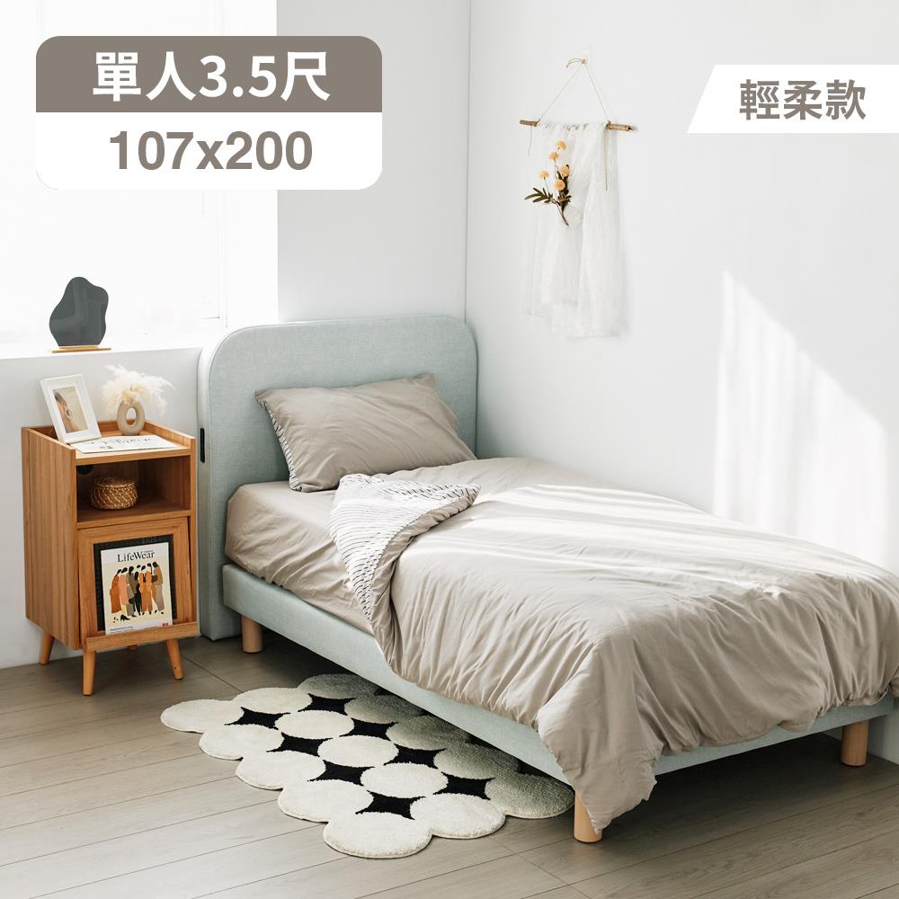 (可客製) Hippo貓抓絨3.5尺床組/輕柔款(床頭+床底) 完美主義【R0265-A】