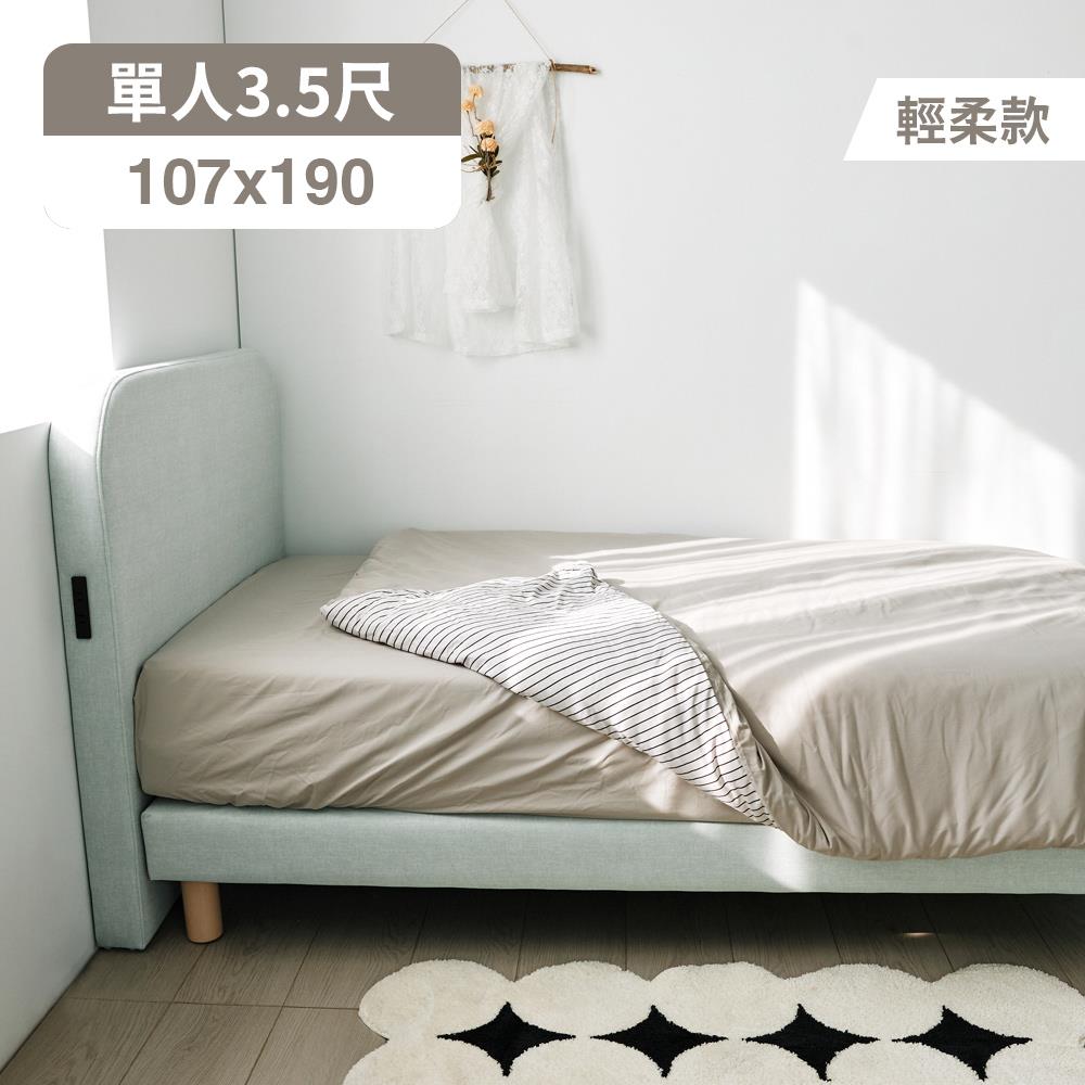 (可客製) Hippo貓抓絨3.5尺床架(不含床頭) 完美主義【R0265-B】
