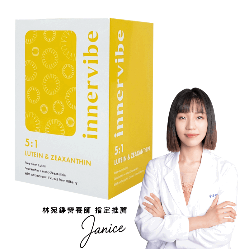 【晶亮守護】innervibe裡好 遠見全護游離型金盞花葉黃素膠囊60粒
